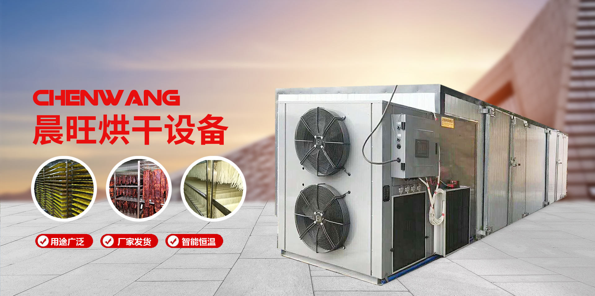 山東天源重工集團(tuán)有限公司